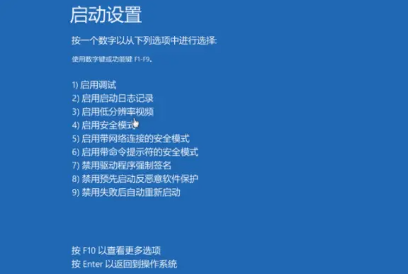 更新win11后不断蓝屏怎么办