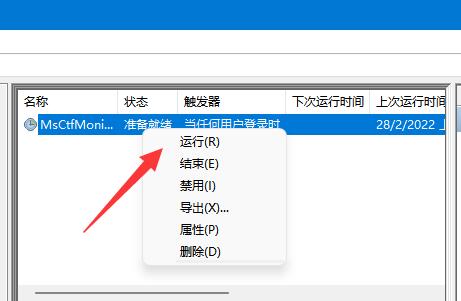 Win11文本框无法输入怎么办