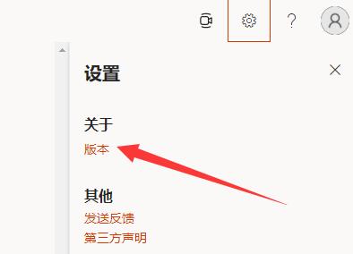 Win11怎么查看office版本