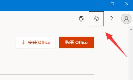 Win11怎么查看office版本