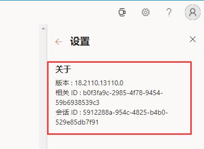 Win11怎么查看office版本