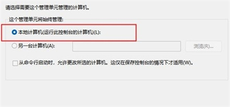 Win11本地用户和组不见了怎么办