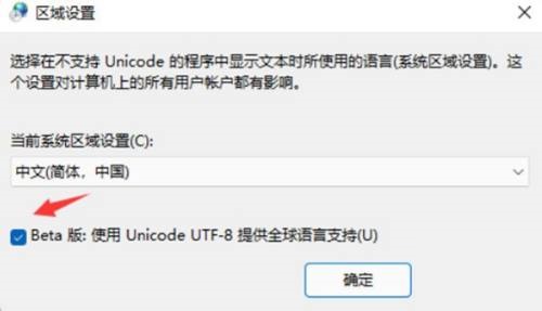 win11文本文档出现乱码怎么办