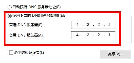 win11注册账号后无法登陆怎么办