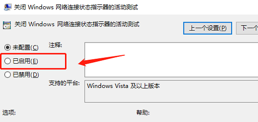 Win11 ipv6无网络访问权限怎么解决