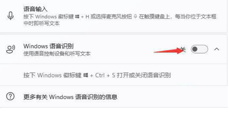 Win11唤醒不了小娜怎么办