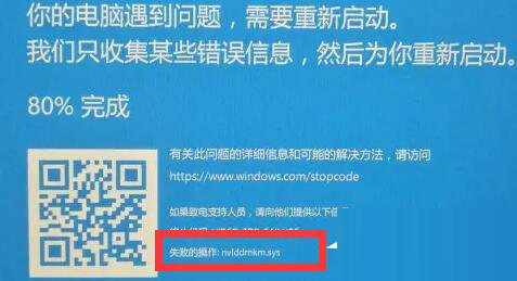 Win11蓝屏终止代码nvlddmkmsys怎么解决