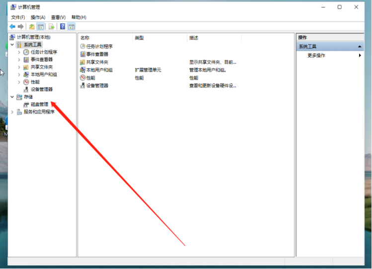 win11怎么自己给电脑分盘