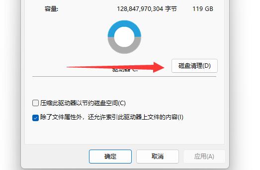 怎么删除win11更新包