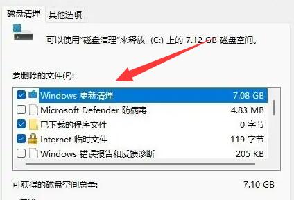 怎么删除win11更新包