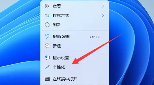 Win11隐藏任务栏有一条线怎么办  第3张