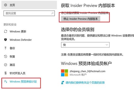 怎么退出win11预览体验计划  第7张