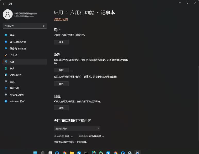 win11无法双击打开txt文档怎么解决  第3张