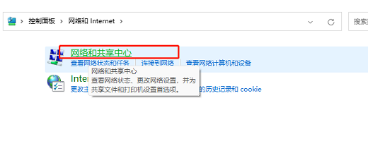 Win11无法保存ip设置请检查一个或多个设置并重试怎么办  第2张