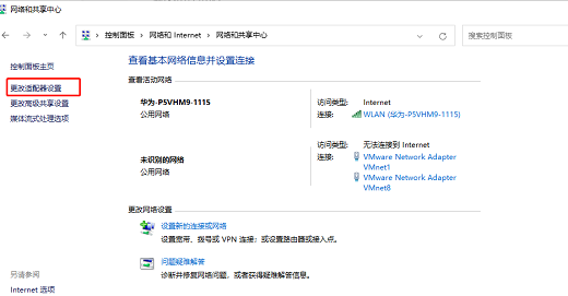 Win11无法保存ip设置请检查一个或多个设置并重试怎么办  第3张