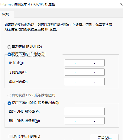 Win11无法保存ip设置请检查一个或多个设置并重试怎么办  第5张