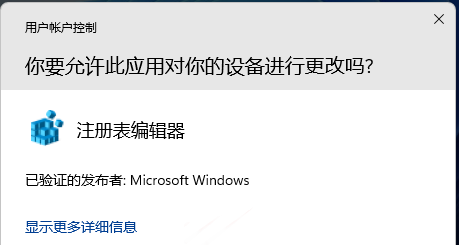 Win11 22H2隐藏的教育主题怎么开启  第2张