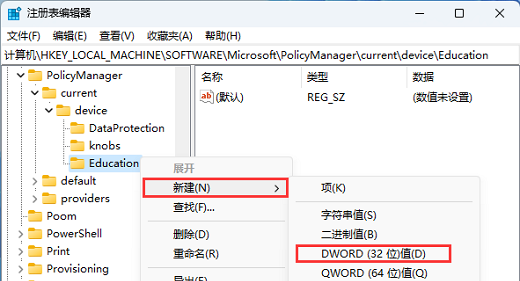 Win11 22H2隐藏的教育主题怎么开启  第6张