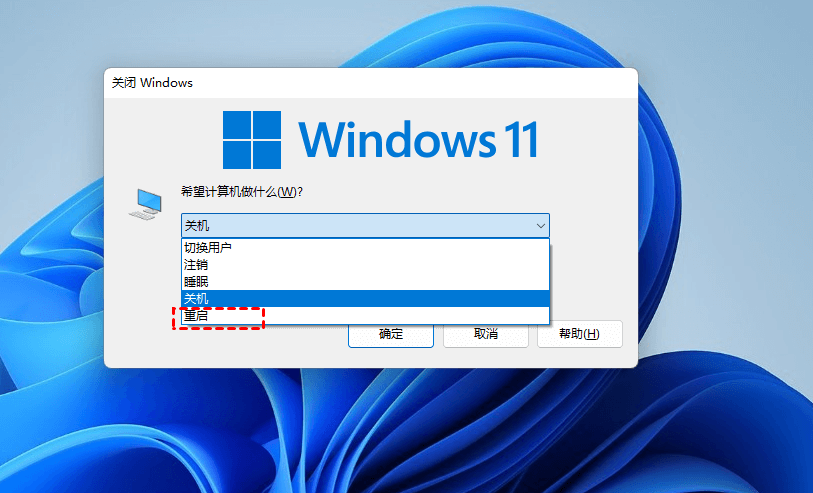 Win11按win键不弹出开始菜单怎么办  第4张