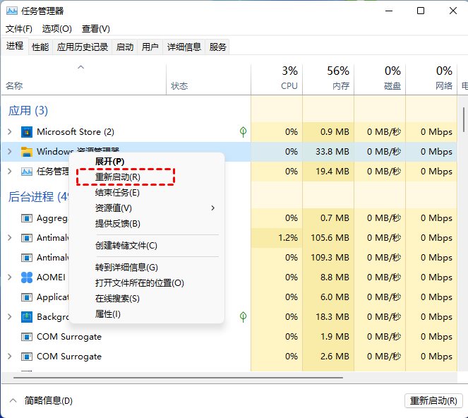 Win11按win键不弹出开始菜单怎么办  第2张