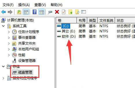 Win11 D盘不见了怎么恢复  第1张