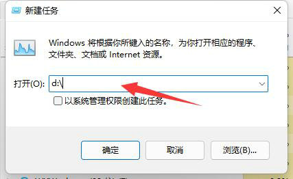 Win11 D盘不见了怎么恢复  第4张