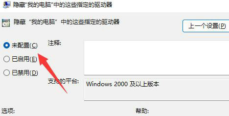 Win11 D盘不见了怎么恢复  第8张