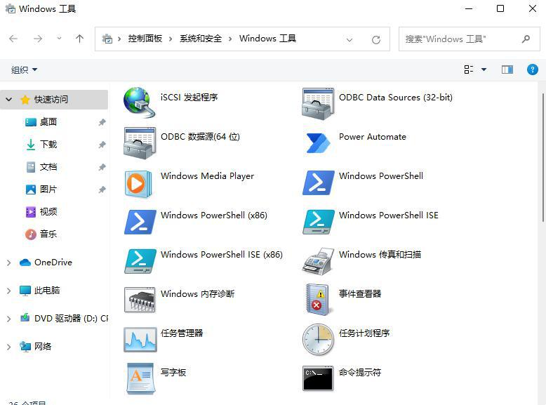 Win11没有windows附件怎么办  第4张