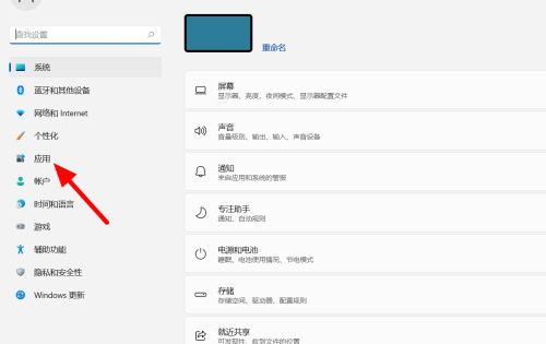 Windows11无法启动edge怎么处理