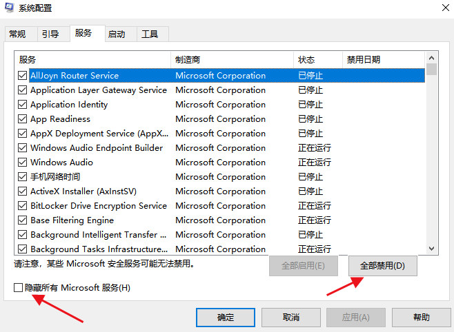 win11正在撤销对计算机所做的更改怎么修复