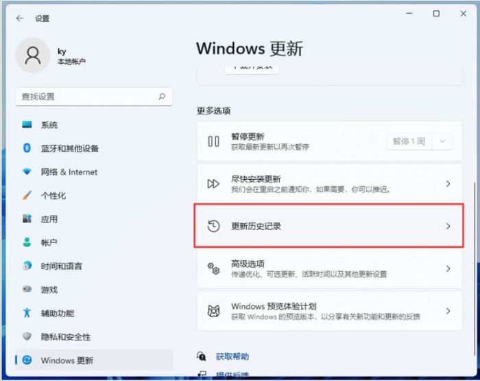 win11怎么兼容16位程序