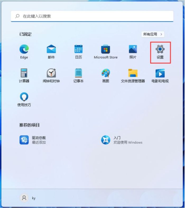 win11怎么兼容16位程序