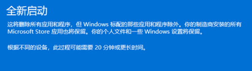 Win11文件系统错误怎么办