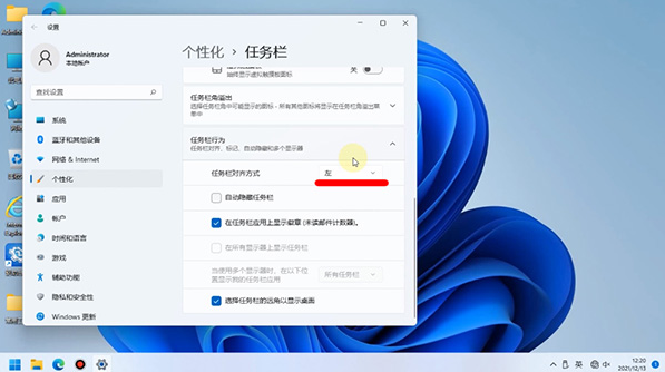 win11开始菜单怎么设置成左下角