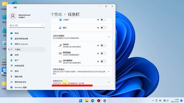 win11开始菜单怎么设置成左下角