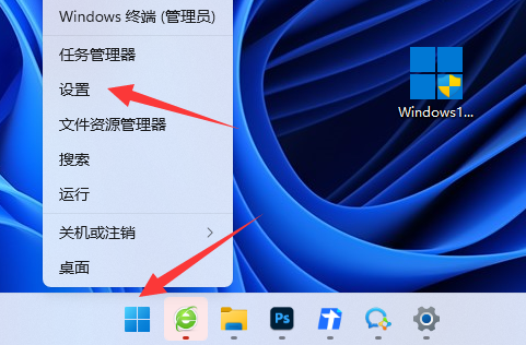 Win11如何使用远程设置