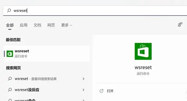 Win11应用商店加载空白怎么解决