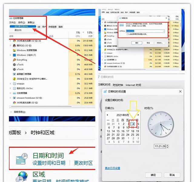 win11任务栏空白bug怎么办