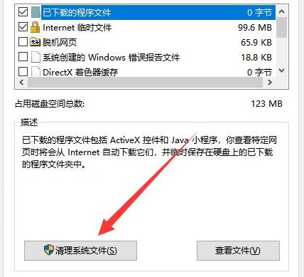 win11更新后c盘少了几十g怎么解决