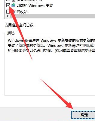 win11更新后c盘少了几十g怎么解决