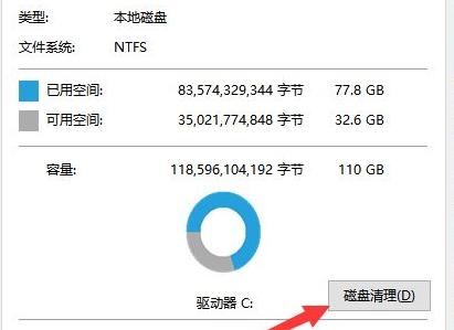 win11更新后c盘少了几十g怎么解决