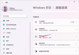 win11开机卡在microsoft账户怎么办