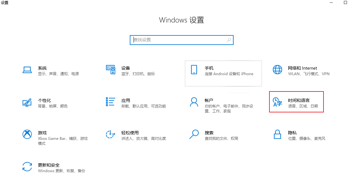 win11打游戏怎么关闭输入法