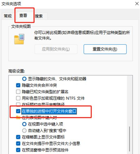 Win11打开文件夹无响应卡死怎么办