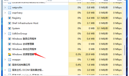 Win11白屏不显示桌面怎么办