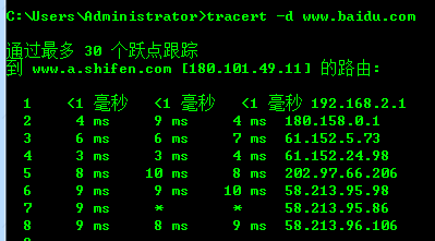 Windows命令提示符(cmd)中的tracert命令介绍