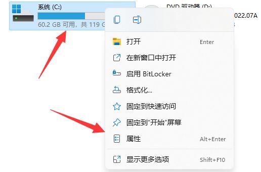 win11系统怎么删除升级包