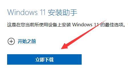 I310代怎么升级Windows11系统  第2张