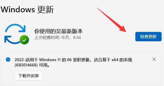 win11如何把系统升级到正式版本  第4张