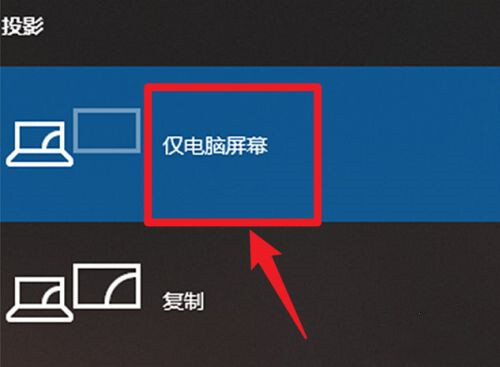 win11如何投屏到电视  第9张